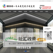重庆展览工厂-展台搭建,重庆博物馆展柜厂家-展厅装修-美陈制作-重庆鹏凯妙成展览工厂