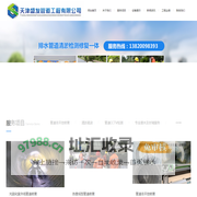 天津盛发管道工程有限公司