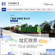 车库顶板排水板-pe排水板-pvc排水板施工-杭州置顶科技有限公司
