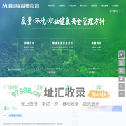 电子级硫酸|分析纯硫酸|危废固废回收-岷山环能高科股份公司