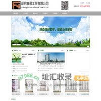 昆明富遥工贸有限公司-富遥工贸/富遥公司/防水涂料/防火涂料/内墙漆/外墙漆/涂料