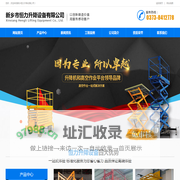 郑州市升降机_河南升降机厂家-恒力升降设备公司