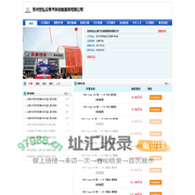 【苏州众泰汽车4s店】世弘众泰汽车4s店地址_电话：66172016 - 苏州车网