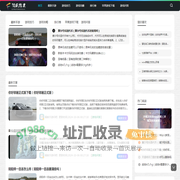 福客手游问吧