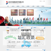 武汉天和建设构件有限公司
