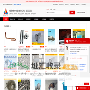 热风炉_其它工业锅炉_混凝土机械_锅炉配附件 - 【恒安锅炉集团有限公司】