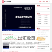 丫露空间 - 建筑资料分享平台
