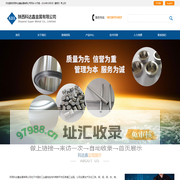 陕西科达鑫金属有限公司