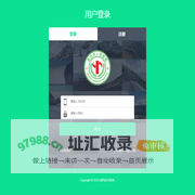 邢台市人民医院预约挂号系统