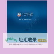 唐山市十方科技有限公司