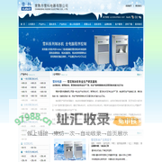 常熟市雪科电器有限公司(专业生产雪科全自动雪花制冰机,是实验室雪花制冰机专业制造商)