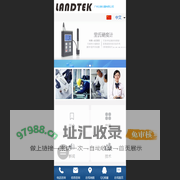 广州兰泰仪器有限公司