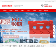 四川水马围挡-交通路锥-公路防撞桶生产厂家-四川弘润荣交通设施有限公司