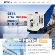 数控机床|加工中心|CNC数控车床|广东机加工厂家,广州市佳速精密机械有限公司