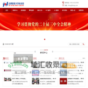 合肥国家大学科技园