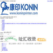 广州康印数码  白墨烫画打印机-烫画抖粉机-激光切割机-数码热转印打印机-PET打印膜-数码直喷打印机-白墨烫画墨水