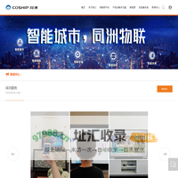 深圳市同洲电子股份有限公司_城市物联网_平安智慧社区_网络产品