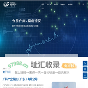 广科产业_广科产业科技（广东）有限公司_实验室整体解决方案_生物医药工程_智慧信息化建设
