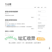 个人分享 | 长安街，青衣巷，罗生堂