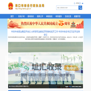海口市综合行政执法局