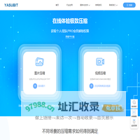 智慧林图片视频压缩