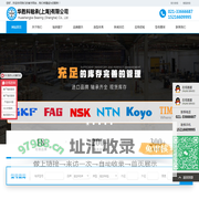华胜科轴承（上海）有限公司