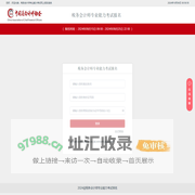 税务会计师专业能力考试报名入口