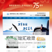 湖南华南光电（集团）有限责任公司  首页