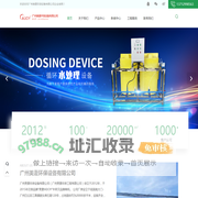 冷凝器在线清洗装置-定压补水-全自动加药装置-广州美疌环保设备有限公司