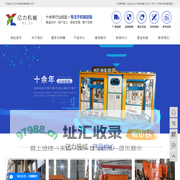 广西矿山设备_广西烘干设备_自动码垛机厂家- 南宁市武鸣区亿力机械设备有限公司