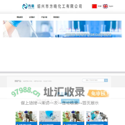 方晓化工