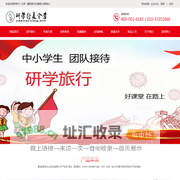 研学行夏令营_中小学生夏令营_夏令营团队接待_研学旅行_研学团队接待