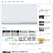 汽车资讯网-分享各种汽车评测资讯中心