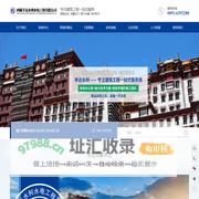西藏羊达水利水电工程有限公司