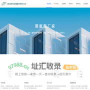 大连聚氨酯_大连冷库保温_大连聚氨酯发泡_澜海杰出聚氨酯