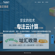 Nocsys｜诺云信息系统（上海）有限公司｜专注云计算，管理新未来！