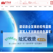 中科国滨-首页
