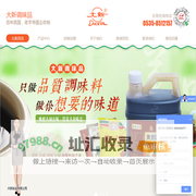 大新酿造