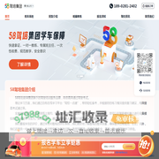58学车-58驾培集团-考驾照-驾校报名-佛山/石家庄驾校领跑者