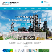 辽宁拉力艾拓科技有限公司--辽宁拉力艾拓|拉力艾拓科技|拉力艾拓
