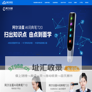 淘云科技|阿尔法蛋大蛋2.0|阿尔法蛋学习手表|阿尔法蛋|淘云阿尔法蛋