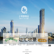 无锡明泰物业管理有限公司