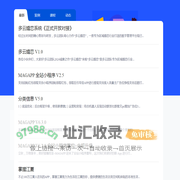南京灵衍信息科技 - 产品动态 - 精选推荐