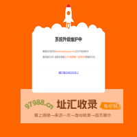 升级通知