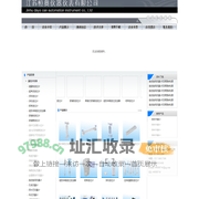 江苏恒奥仪器仪表有限公司