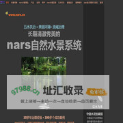 nars---长期清澈秀美的自然水景系统：人工和天然的河流、流域、湖泊、池塘、湿地的设计、治理与养护一体化解决方案