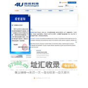 无锡市四优科技有限公司