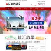 武汉LED制作安装-LED显示屏维修-LED全彩屏-湖北晶美光电led显示屏公司