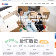 永兴县搬家公司电话_永兴县搬家公司及收费标准-牛通达搬家