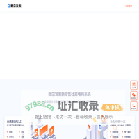 数店发发_智能化运营, 处处都是新增长；全行业经营解决方案，帮助商家全渠道私域营销，带动业务全面增长